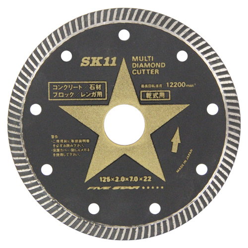 SK11 マルチダイヤモンドカッター コンクリート・石材・ブロック・レンガ用 ウェーブタイプ 外径125mm SMD-125