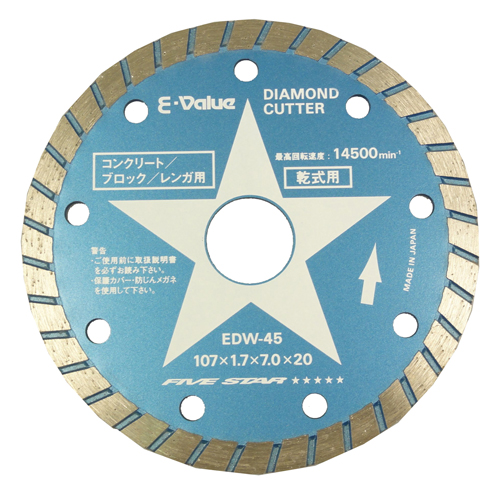 E-Value ダイヤモンドカッター コンクリート・ブロック・レンガ用 ウェーブタイプ 外径107mm EDW-45