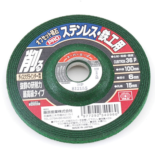 SK11 オフセットPRO ステンレス・鉄工用 100X6X15mm