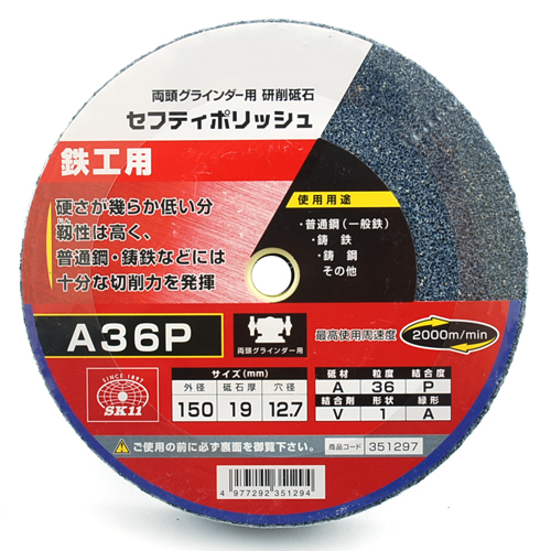 SK11 セフティポリッシュB 150X19mm A36P