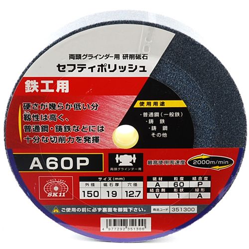 SK11 セフティポリッシュB 150X19mm A60P