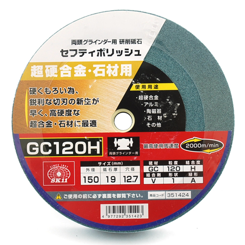 SK11 セフティポリッシュB 150X19mm GC120H