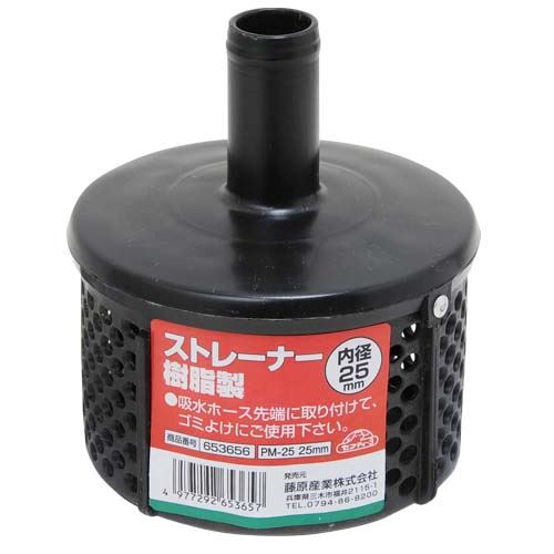 セフティ3 ストレーナー 樹脂製 PM-25 25MM