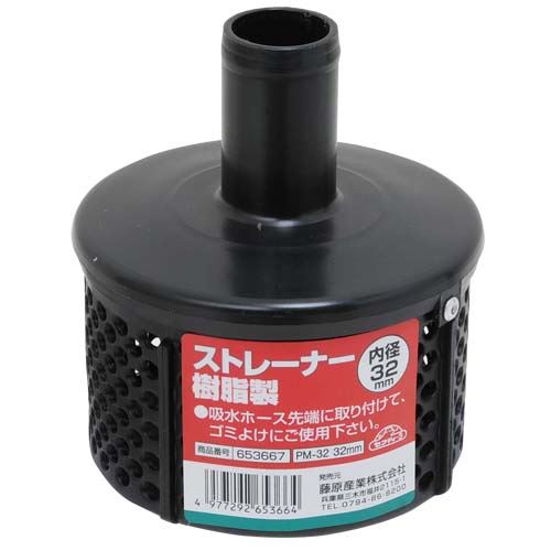 セフティ3 ストレーナー 樹脂製 PM-32 32MM