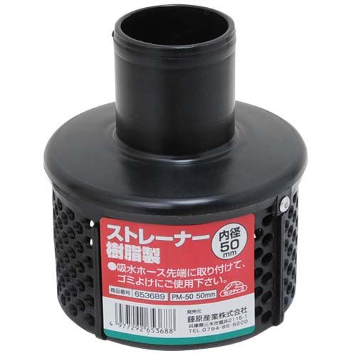 セフティ3 ストレーナー 樹脂製 PM-50 50MM