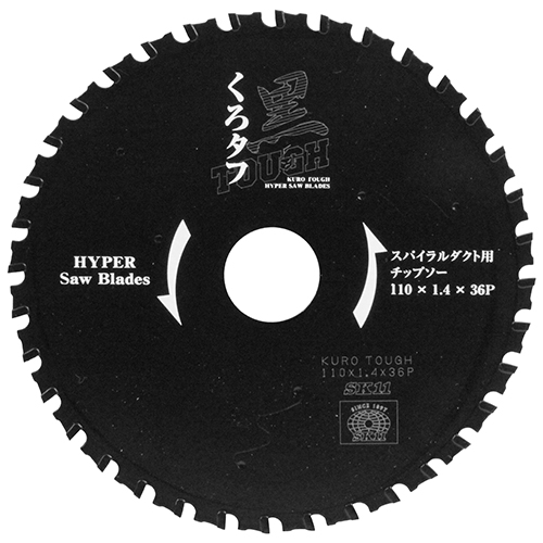 SK11 黒タフ スパイラルダクト用 110X1.4X36P