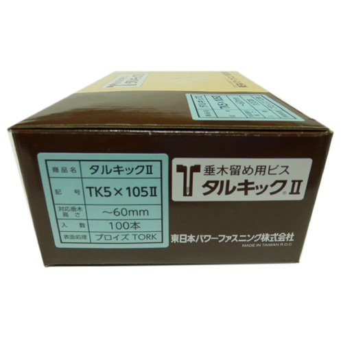 鉄/プロイズ+ワックス タルキック2 5.5X105 TK5X105-2 (100個入)