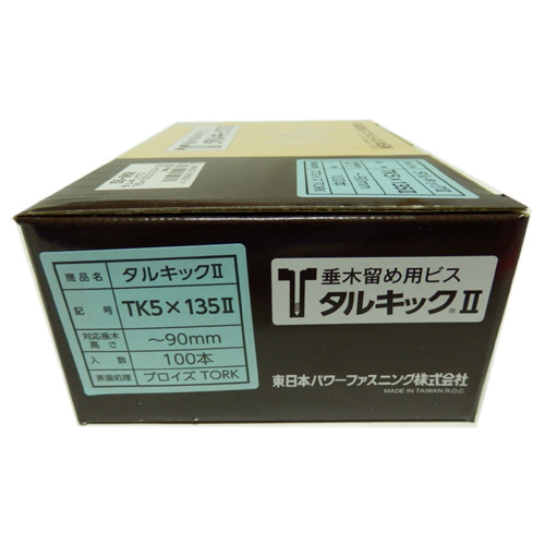 鉄/プロイズ+ワックス タルキック2 5.5X135 TK5X135-2 (100個入)