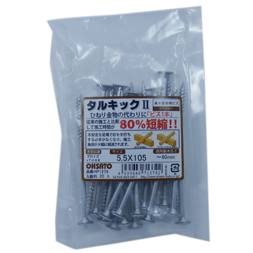 鉄/プロイズ+ワックス タルキック2 5.5X105 TK5X105-2 (20個入)