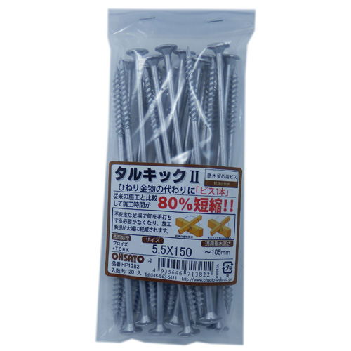 鉄/プロイズ+ワックス タルキック2 5.5X150 TK5X150-2 (20個入)