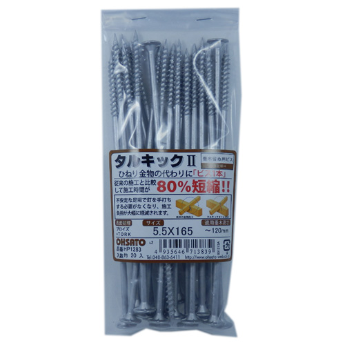 鉄/プロイズ+ワックス タルキック2 5.5X165 TK5X165-2 (20個入)