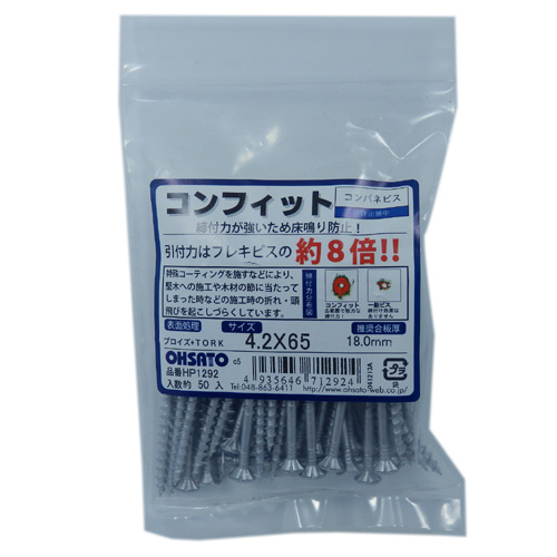 鉄/プロイズ+ワックス コンフィット 4.2X65 CW-65RF (50個入)