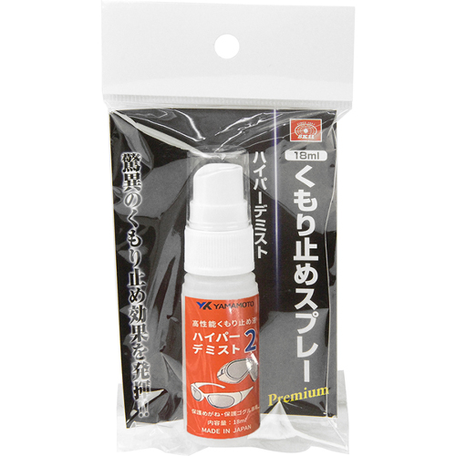 SK11 くもり止めスプレープレミアム 18ml