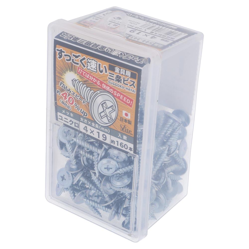 鉄/ユニクロ すっごく速い三条金具ビス 4X19 (160本入）