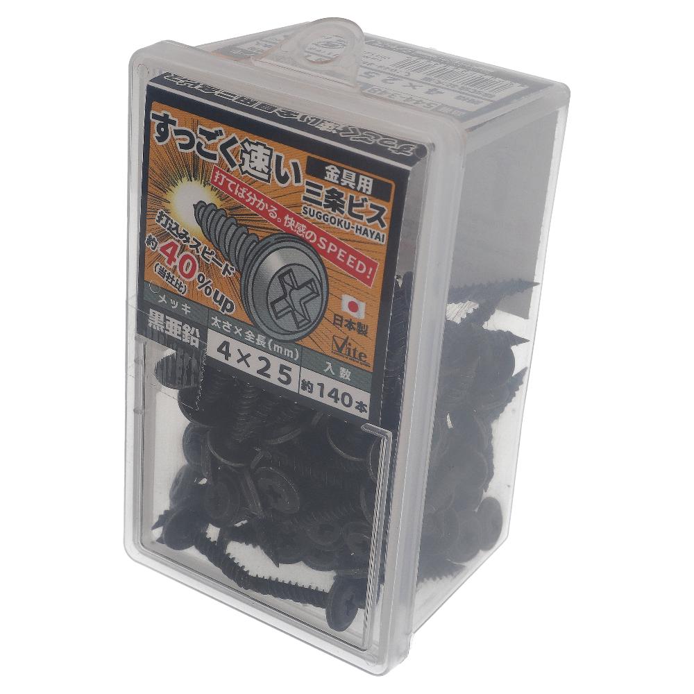鉄/亜鉛黒 すっごく速い三条金具ビス 4X25 (140本入）