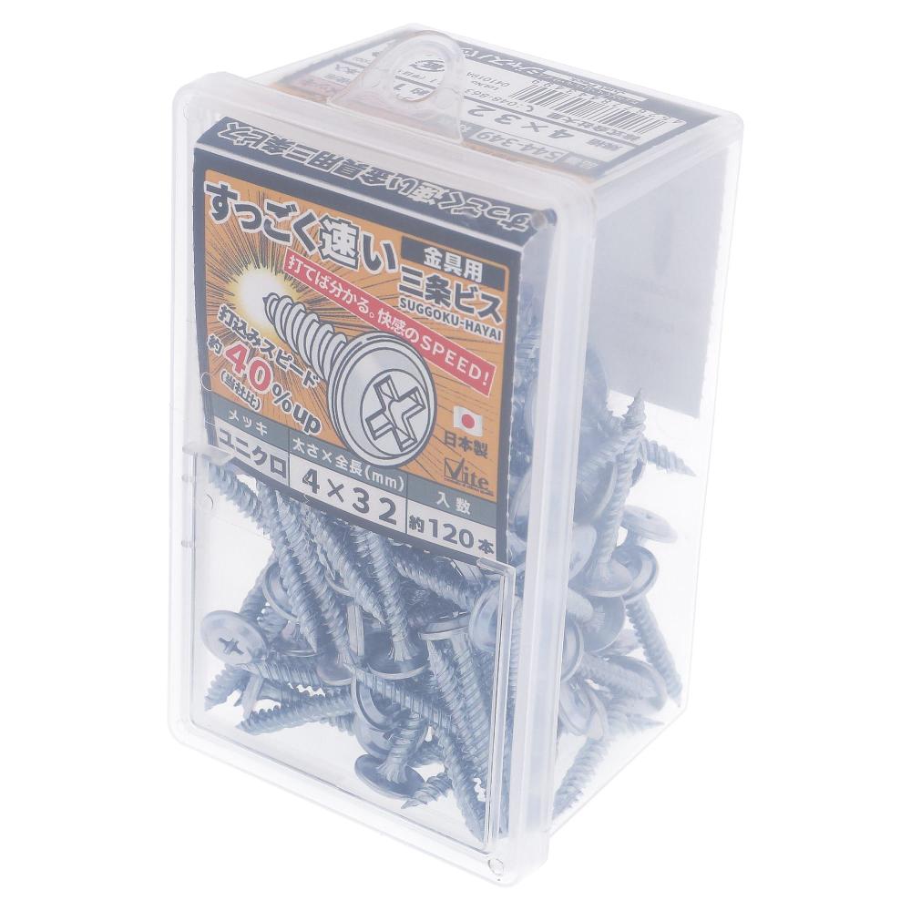 鉄/ユニクロ すっごく速い三条金具ビス 4X32 (120本入）