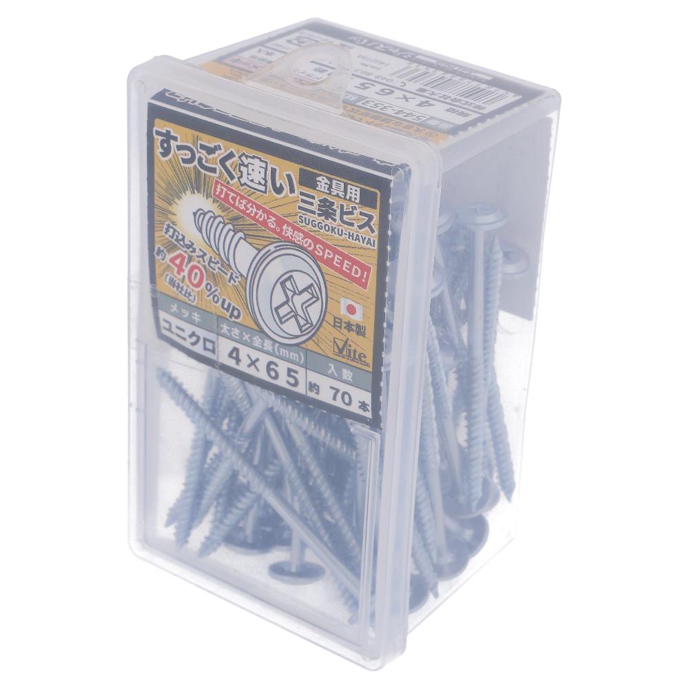 鉄/ユニクロ すっごく速い三条金具ビス 4X65 (70本入）