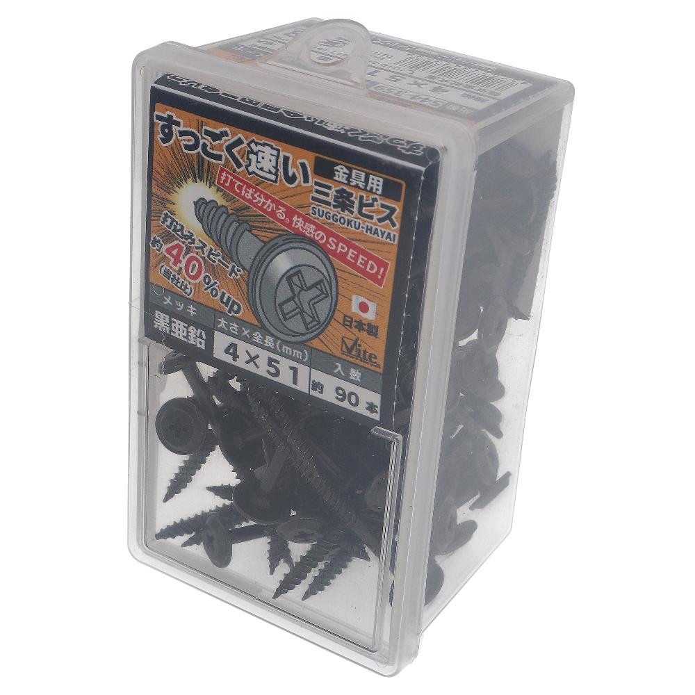 鉄/亜鉛黒 すっごく速い三条金具ビス 4X51 (90本入）