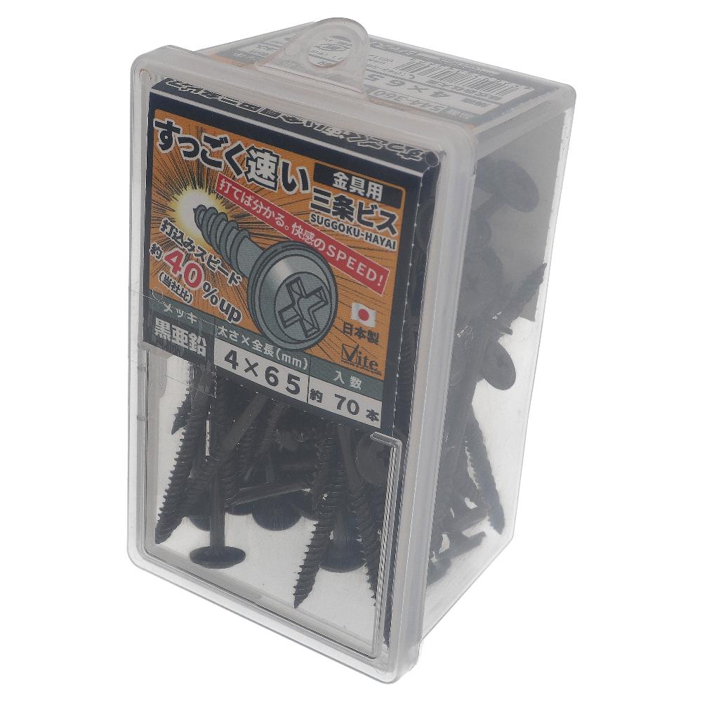 鉄/亜鉛黒 すっごく速い三条金具ビス 4X65 (70本入）