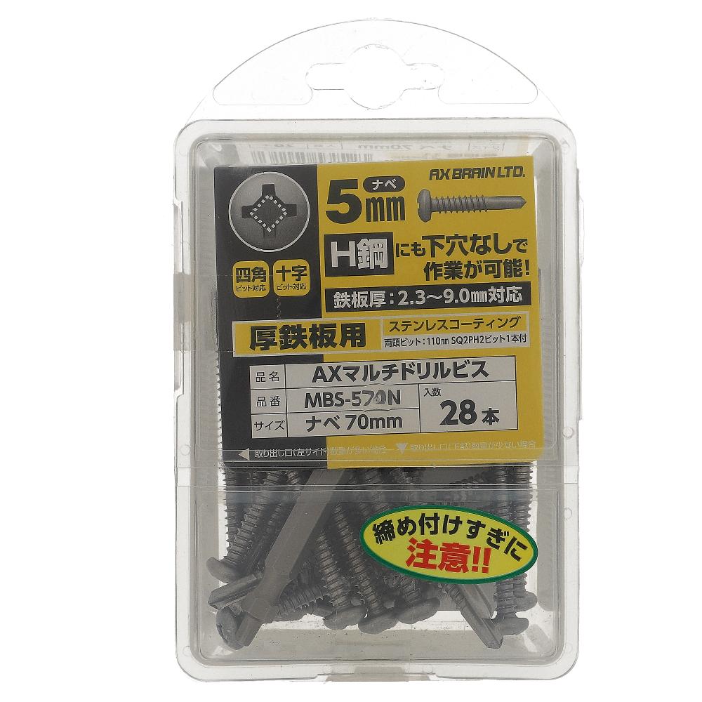 鉄/ステンコート AXマルチドリルビス 厚鉄用 ナベ 5X70 (28個入)