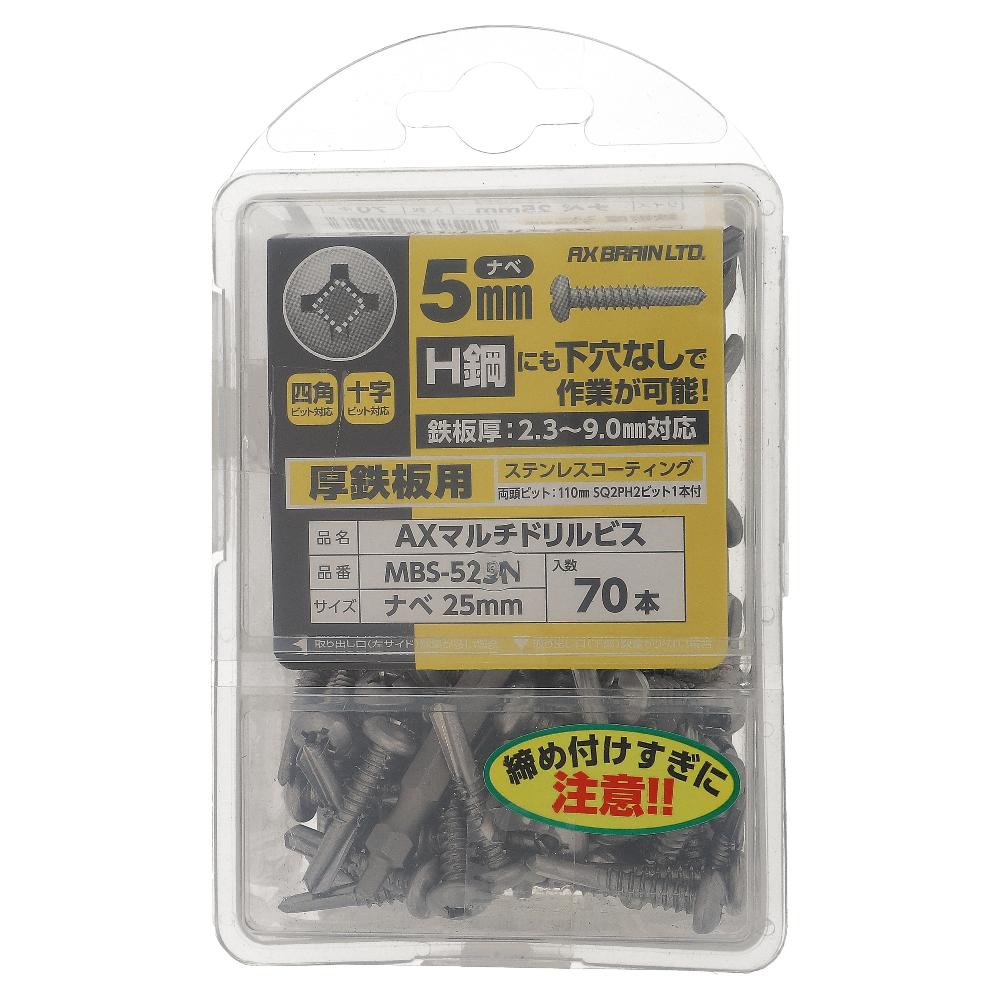 鉄/ステンコート AXマルチドリルビス 厚鉄用 ナベ 5X25 (70個入)