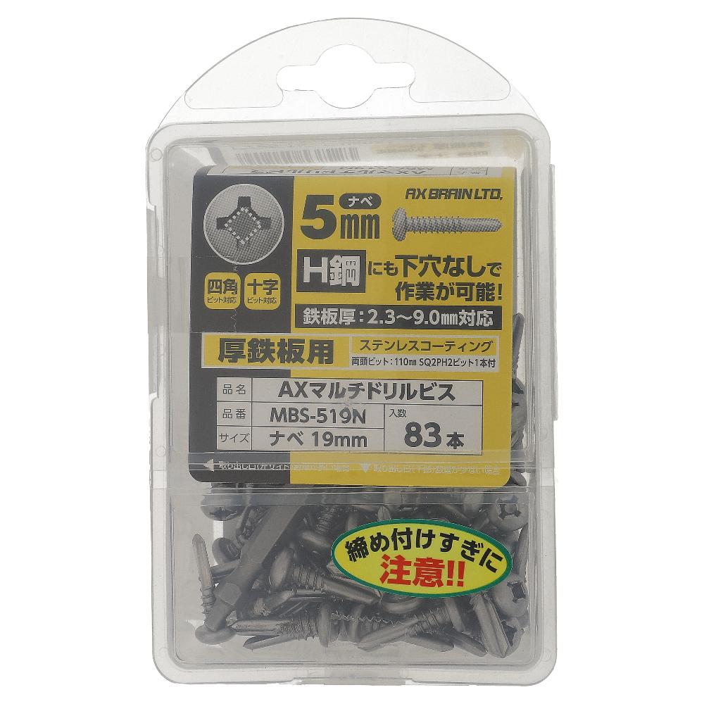 鉄/ステンコート AXマルチドリルビス 厚鉄用 ナベ 5X19 (83個入)