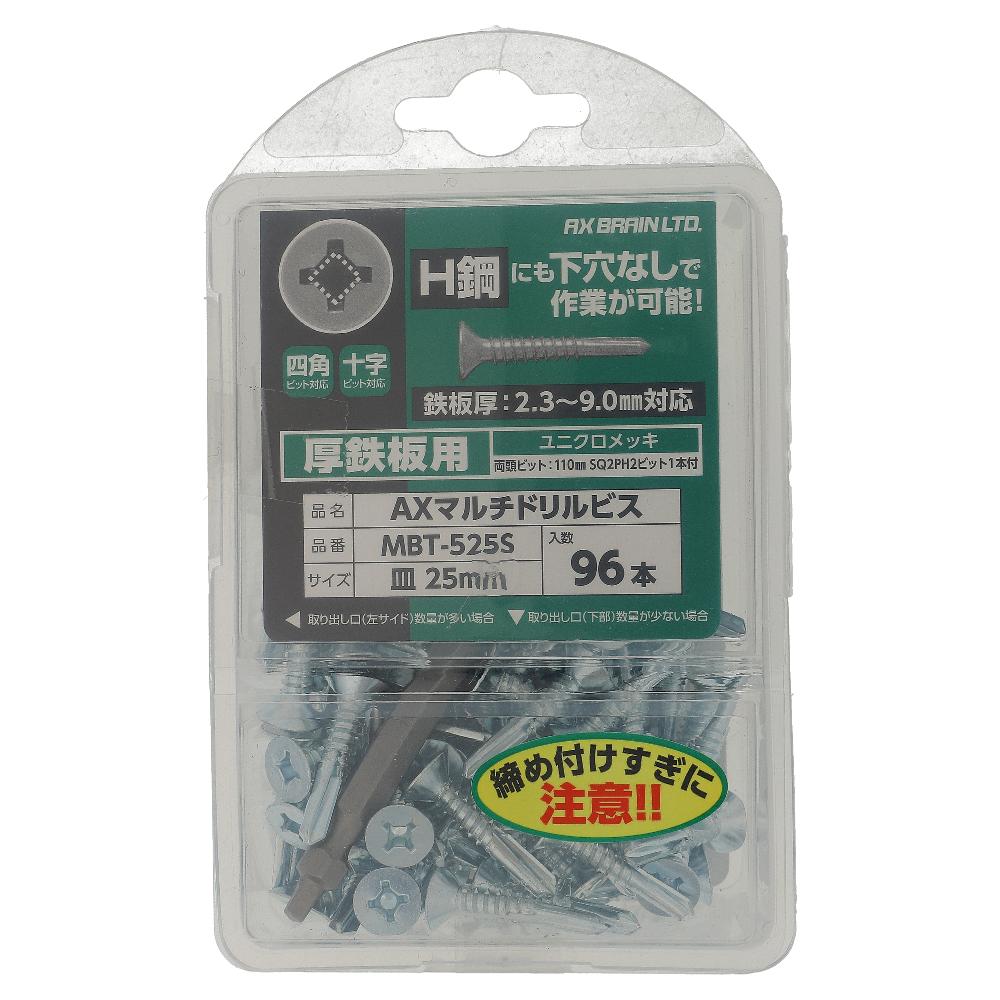 鉄/ユニクロ AXマルチドリルビス 厚鉄用 サラ 5X25 (96個入)