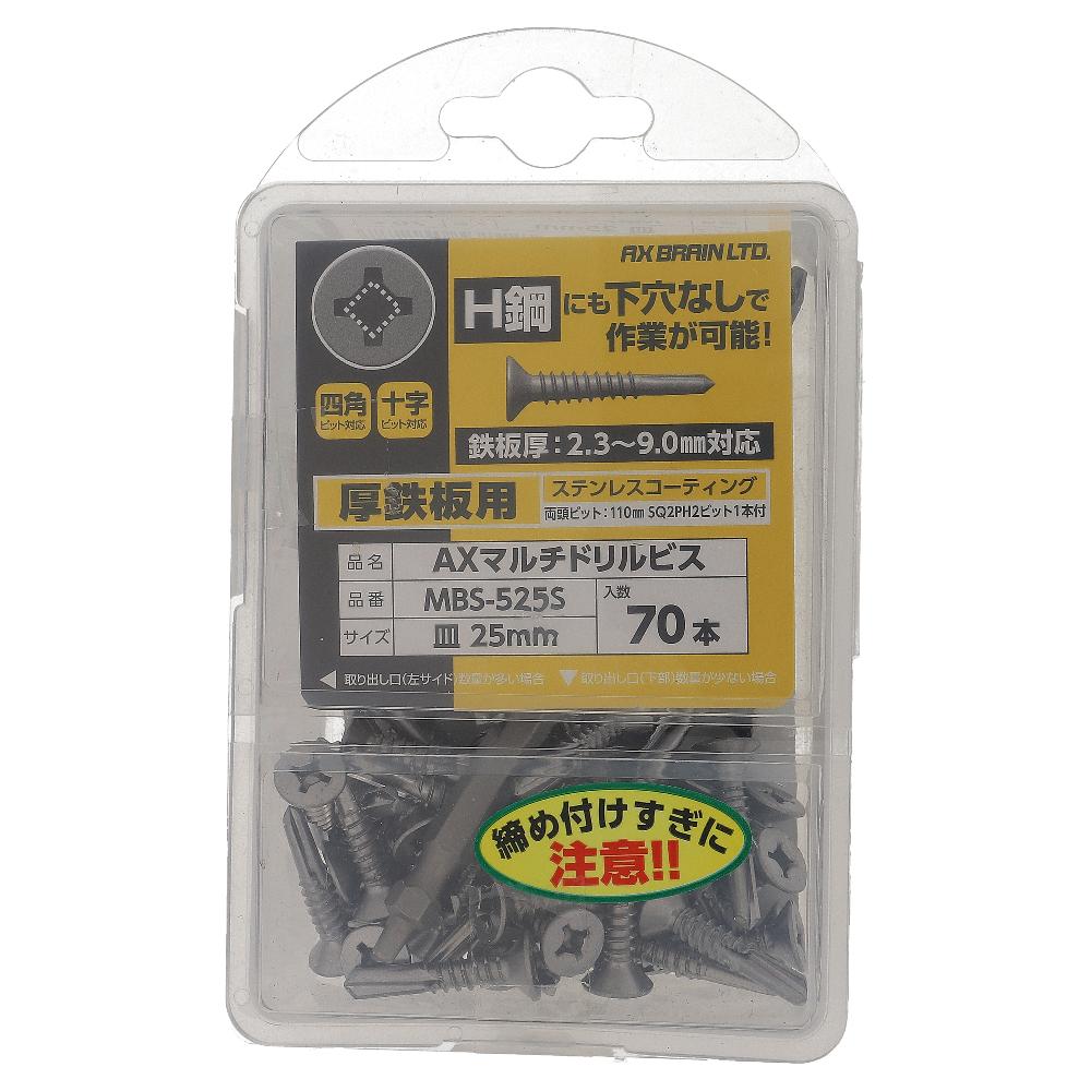 鉄/ステンコート AXマルチドリルビス 厚鉄用 サラ 5X25 (70個入)