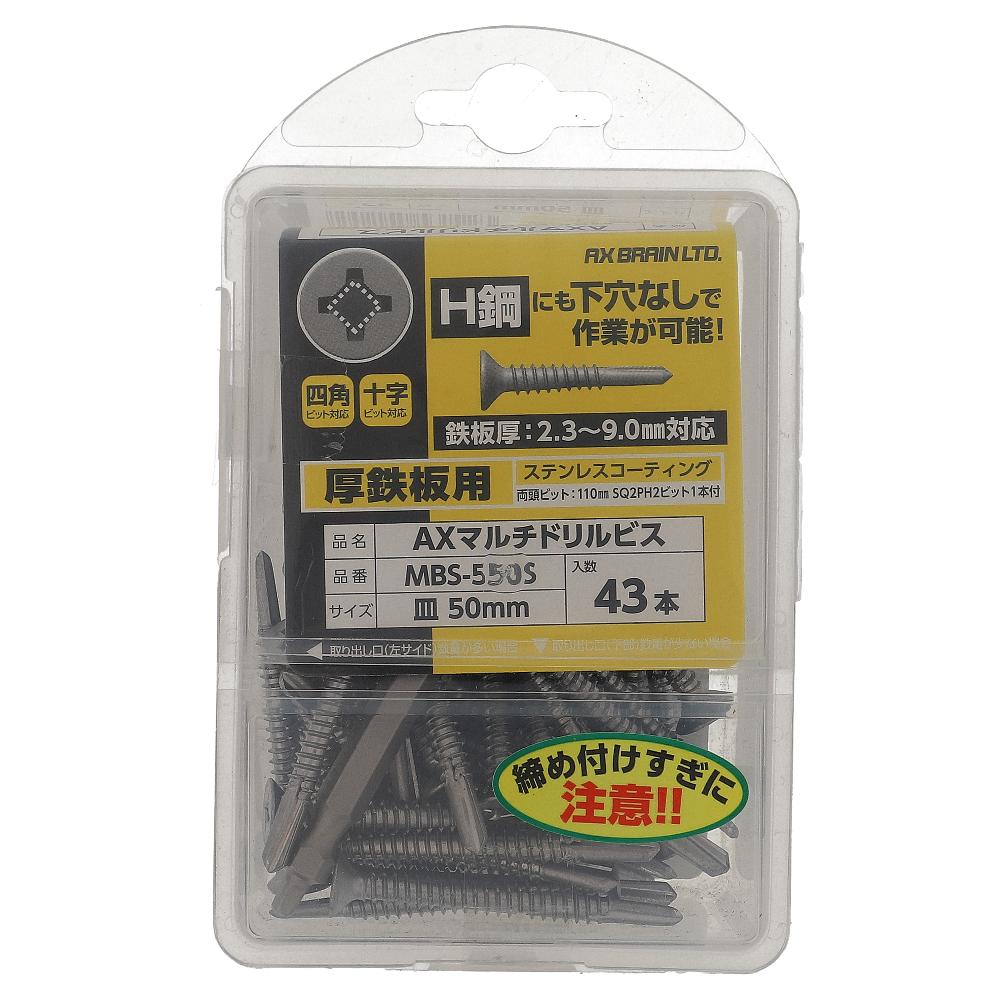 鉄/ステンコート AXマルチドリルビス 厚鉄用 サラ 5X50 (43個入)