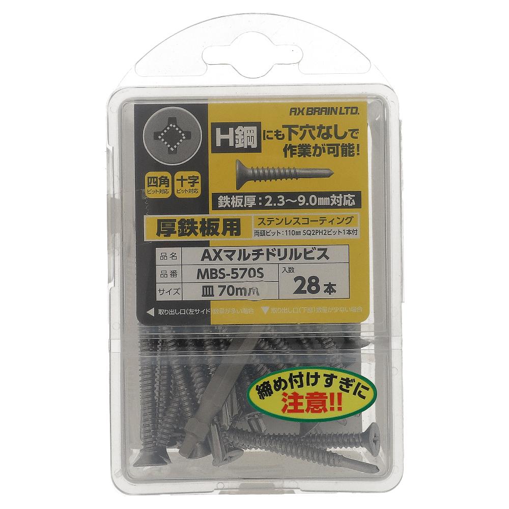 鉄/ステンコート AXマルチドリルビス 厚鉄用 サラ 5X70 (28個入)