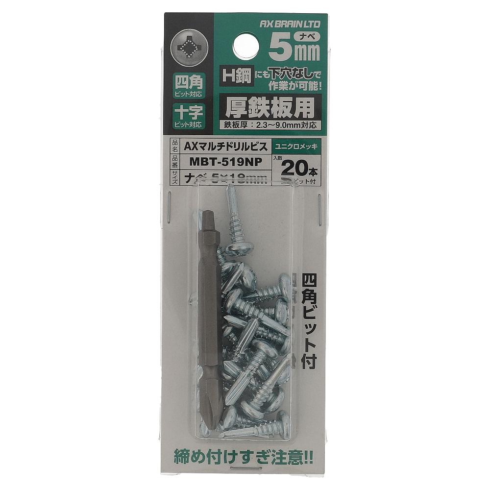 鉄/ユニクロ AXマルチドリルビス 厚鉄用 ナベ 5X19 (20個入)