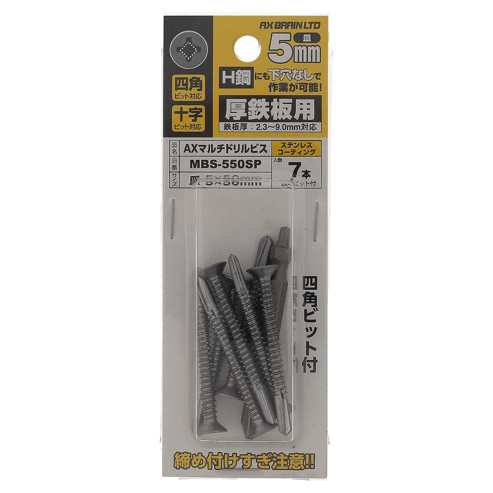 鉄/ステンコート AXマルチドリルビス 厚鉄用 サラ 5X50 (7個入)