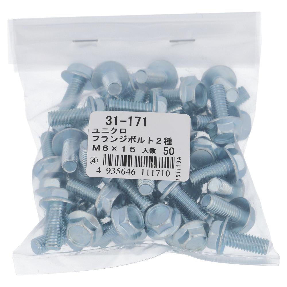 鉄/ユニクロ フランジ付き六角ボルト(二種) セレート無 全ねじ M6X15 (50本入)