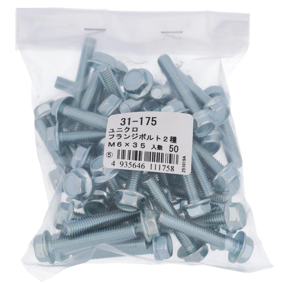 鉄/ユニクロ フランジ付き六角ボルト(二種) セレート無 全ねじ M6X35 (50本入)