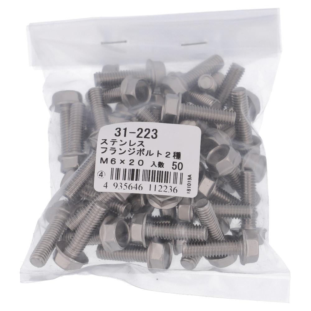 ステンレス/生地 フランジ付き六角ボルト(二種) セレート無 全ねじ M6X20 (50本入)