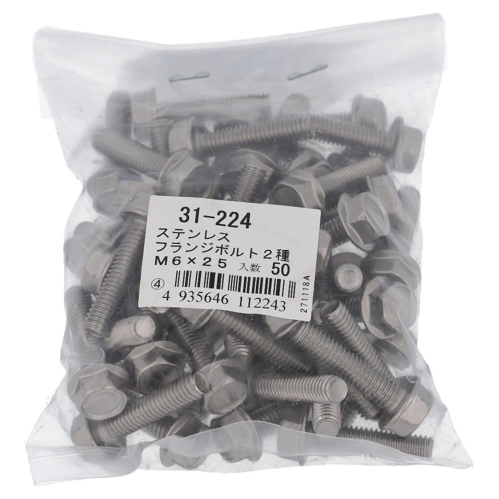 ステンレス/生地 フランジ付き六角ボルト(二種) セレート無 全ねじ M6X25 (50本入)