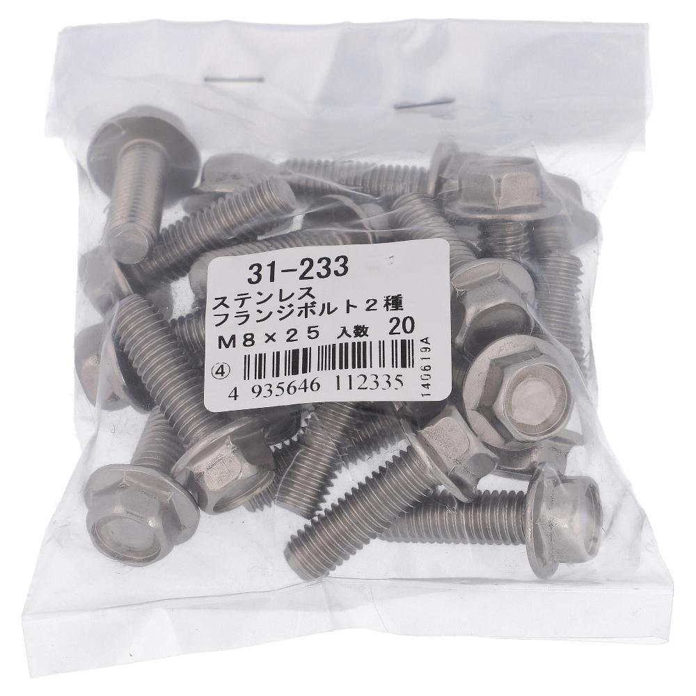 ステンレス/生地 フランジ付き六角ボルト(二種) セレート無 全ねじ M8X25 (50本入)
