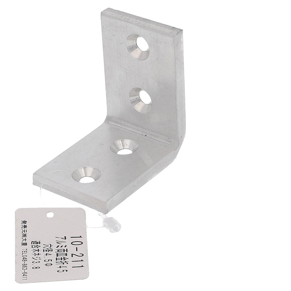 アルミ/シルバー 両皿金折 45mm