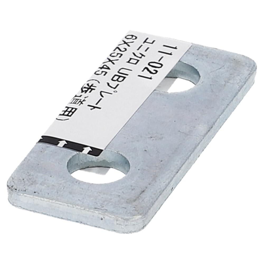 鉄/ユニクロ UBプレート M6X25X45