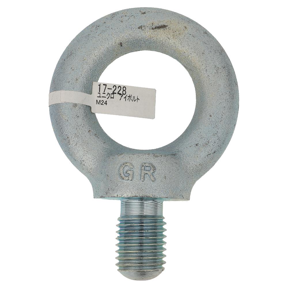 鉄/ユニクロ アイボルト M24