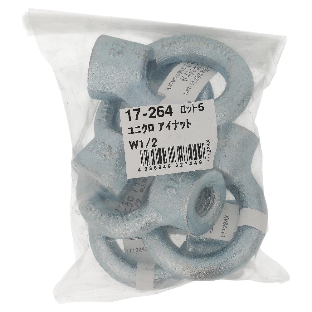 鉄/ユニクロ アイナット W1/2 (5個入)