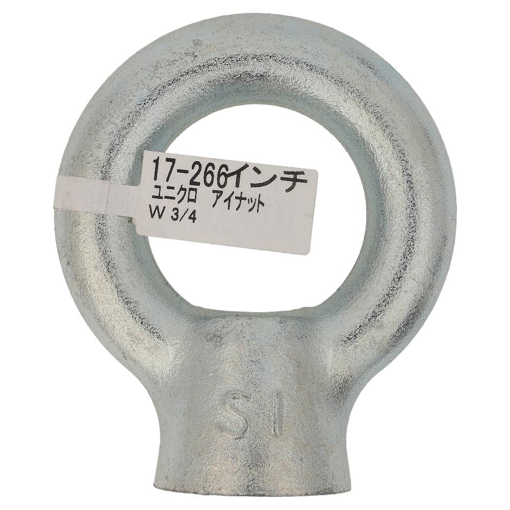 鉄/ユニクロ アイナット W3/4