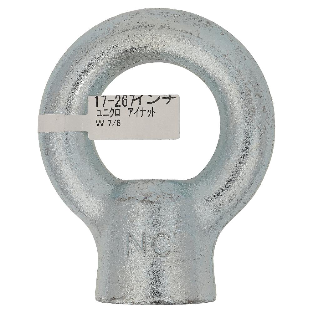 鉄/ユニクロ アイナット W7/8