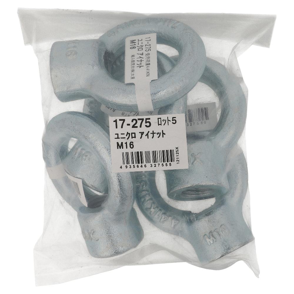 鉄/ユニクロ アイナット M16 (5個入)