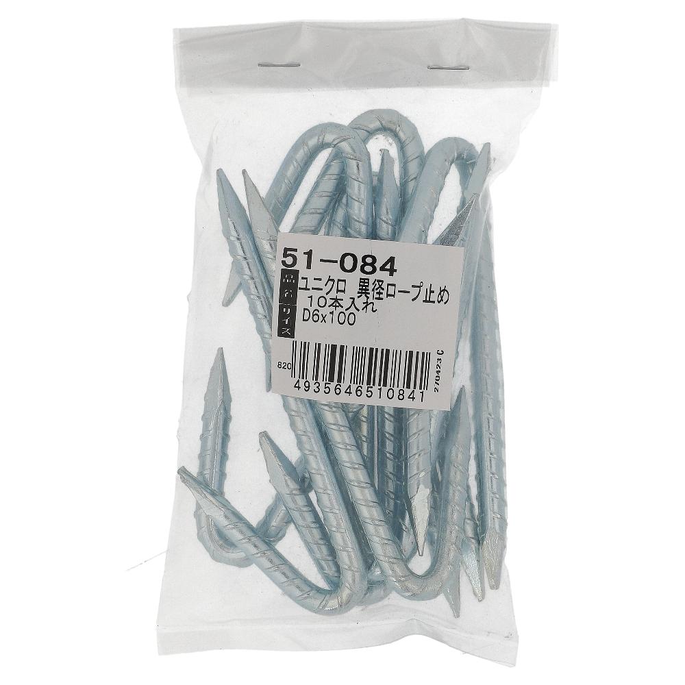 鉄/ユニクロ 異形ロープ止め D6X100 (10本入)