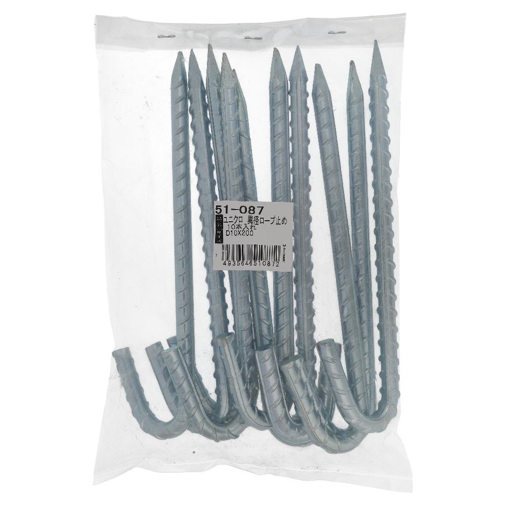 鉄/ユニクロ 異形ロープ止め D10X200 (10本入)