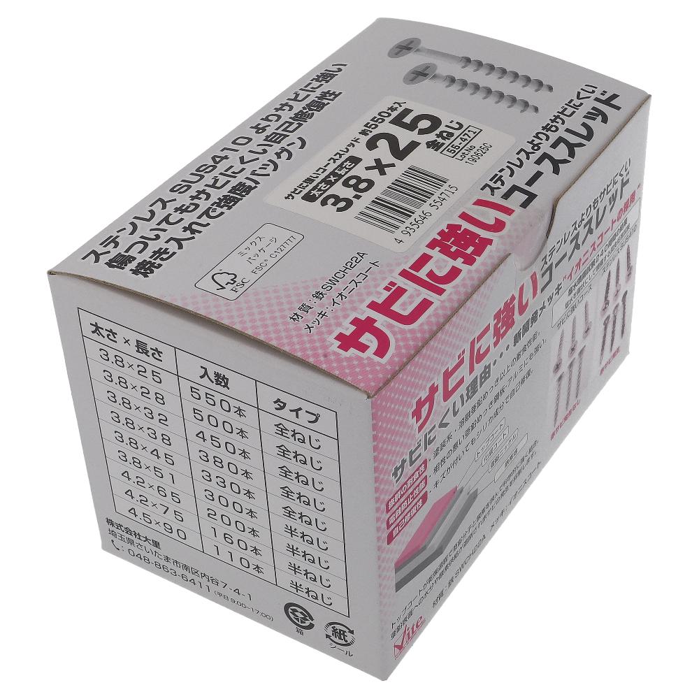 鉄/イオニスコート サビに強いコーススレッド 全ねじ 3.8X25 (550本入)