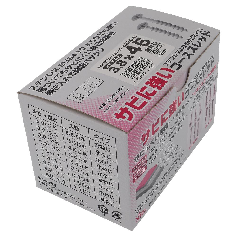 鉄/イオニスコート サビに強いコーススレッド 全ねじ 3.8X45 (330本入)