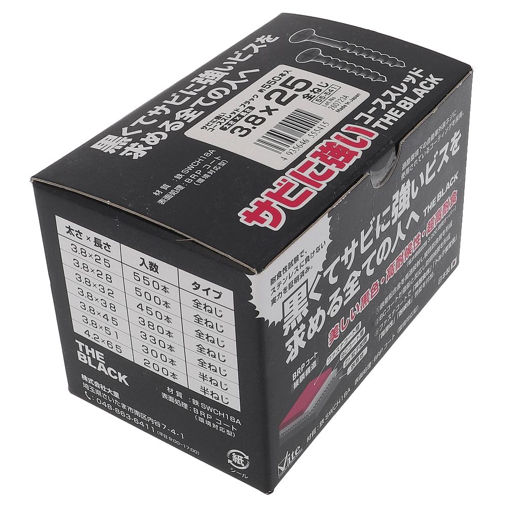 鉄/BRPコート サビに強いコーススレッド ブラック 全ねじ 3.8X25 (550本入)