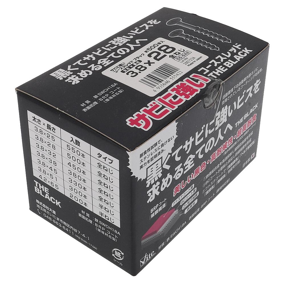 鉄/BRPコート サビに強いコーススレッド ブラック 全ねじ 3.8X28 (500本入)